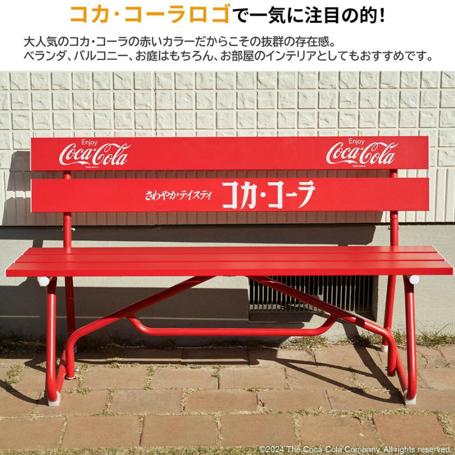 ガーデンベンチ 屋外 アルミ製 幅120cm PJ-CCAB-Y01 Coca-Cola ガーデンベンチ 屋外 アルミ製 幅120cm PJ-CCAB-Y01 Coca-Cola