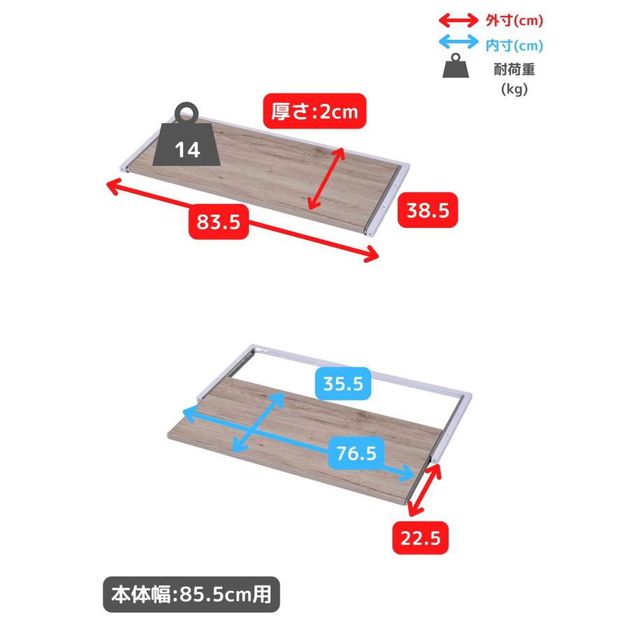 山善（YAMAZEN） スライド棚 ウッドシェルフ専用 スライド棚のみ 幅