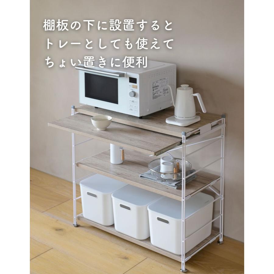 山善（YAMAZEN） スライド棚 ウッドシェルフ専用 スライド棚のみ 幅