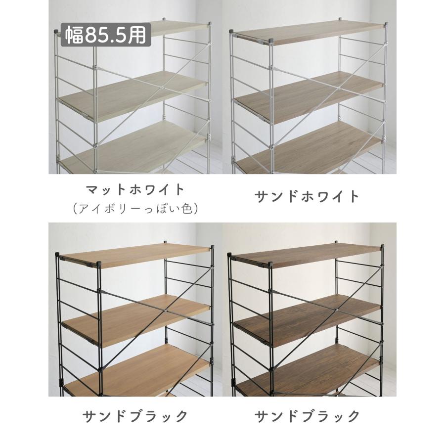 クロスバー 補強バー 幅85.5用 MWSX-925 ウッドシェルフ専用