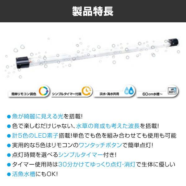 ゼンスイ 水槽用 照明 ライト 水中マルチカラー LED 900 (1350lm/15W