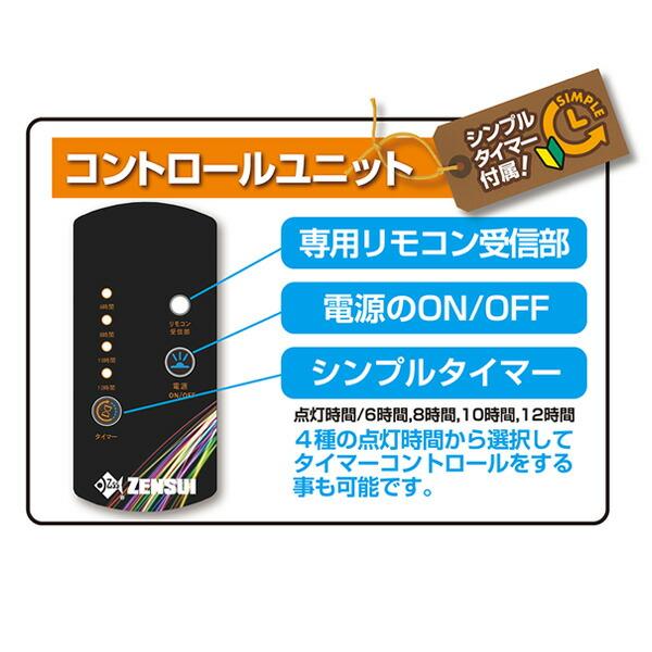 水槽用 照明 ライト 水中マルチカラー LED 1500 (2650lm/30W) リモコン付き LED1500 水槽用LEDライト 調光 調色 鑑賞魚 熱帯魚 活魚 水草 サンゴ アクアリウム｜e-kurashi｜08