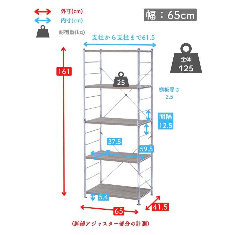 山善（YAMAZEN） ラック 棚 木製棚板 5段 幅65 奥行き41.5 高さ161cm