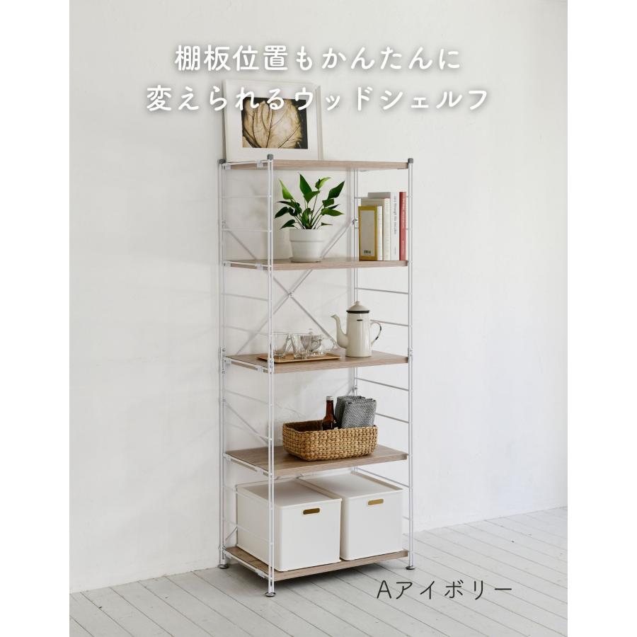 山善 ラック 棚 木製棚板 5段 幅65 奥行き41.5 高さ161cm ウッド