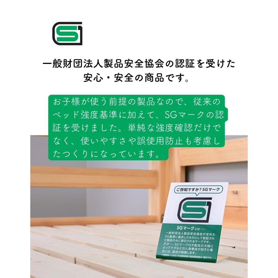 グラグラしない 低め 2段ベッド 分割 木製 SG認証取得商品