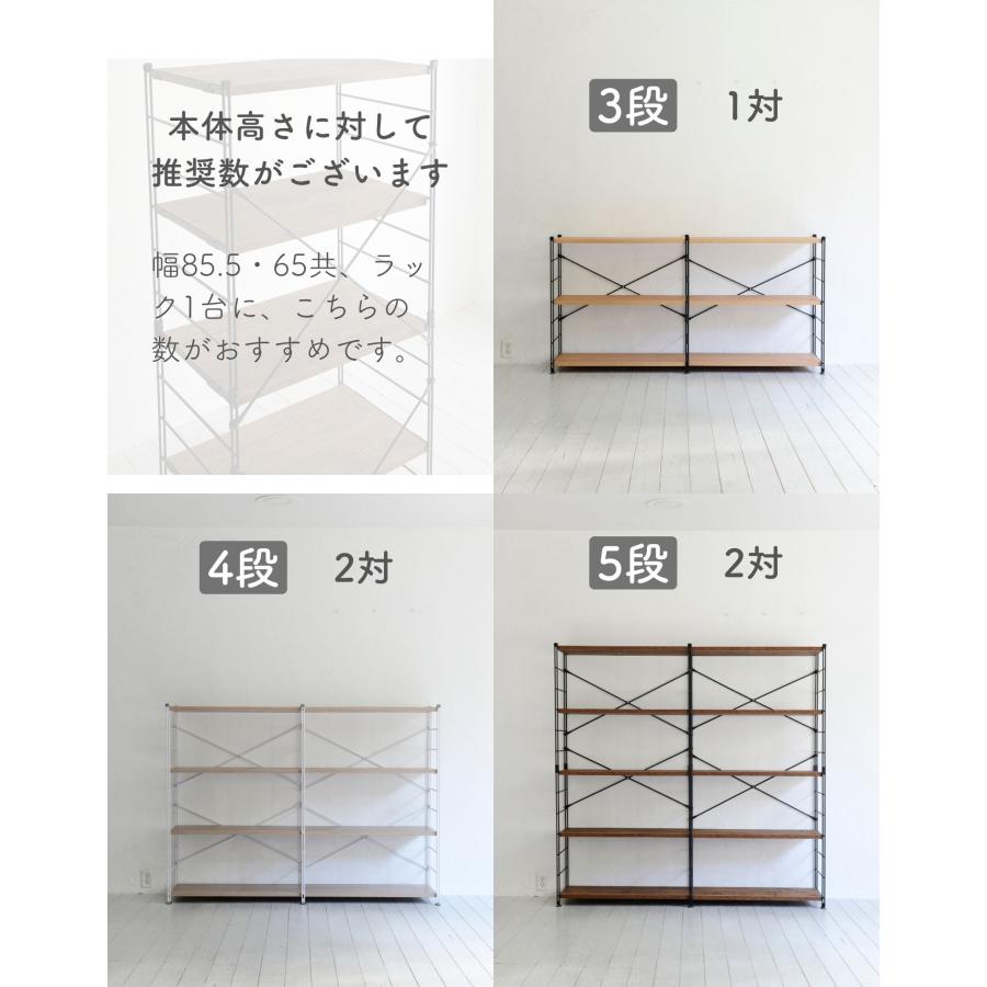 クロスバー 補強バー 幅65用 MWSX-865 ウッドシェルフ専用 パーツのみ