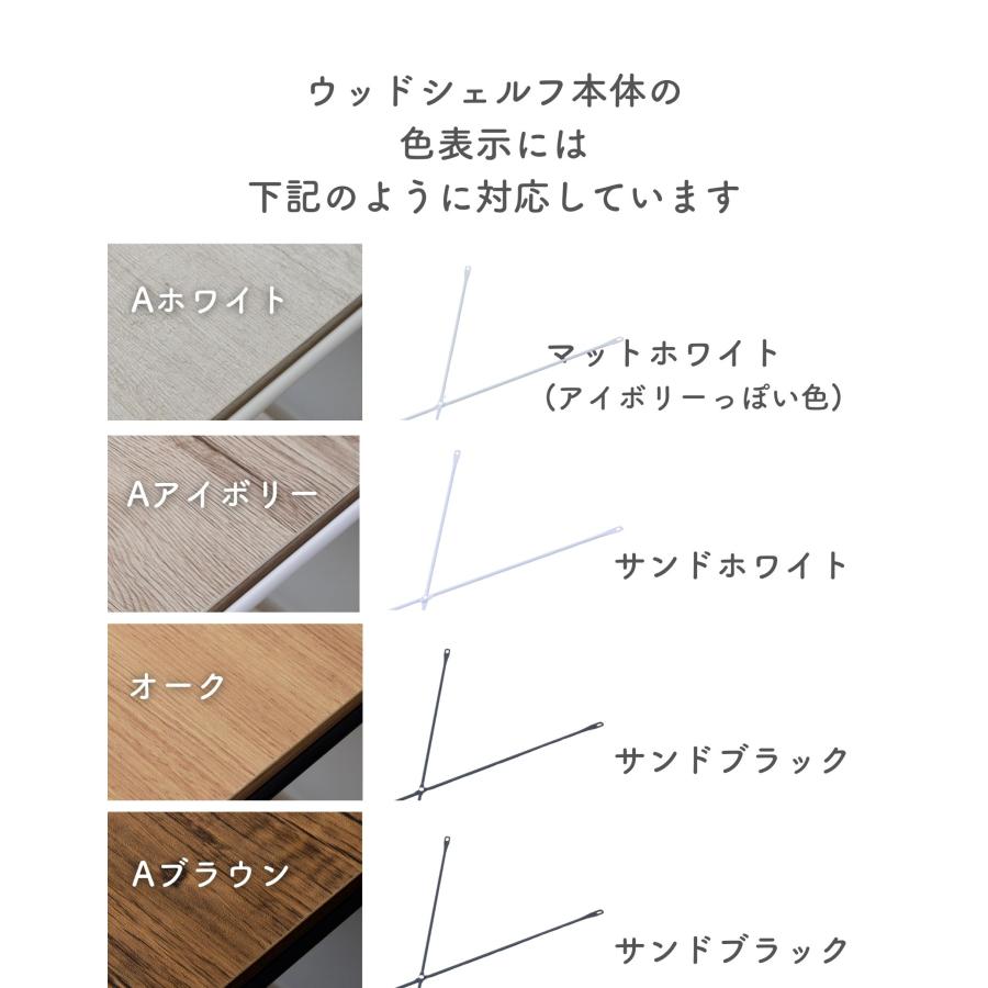 クロスバー 補強バー 幅65用 MWSX-865 ウッドシェルフ専用 パーツのみ