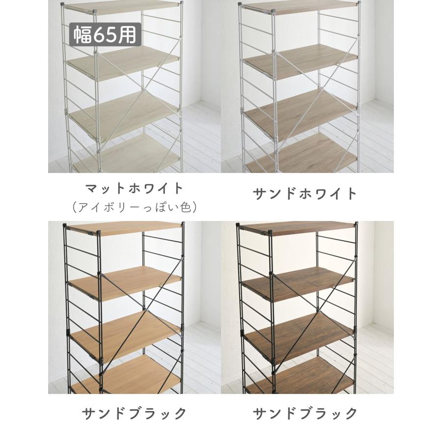 クロスバー 補強バー 幅65用 MWSX-865 ウッドシェルフ専用 パーツのみ