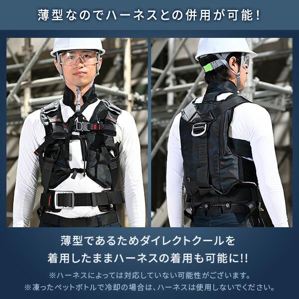 山善（YAMAZEN） 水冷服 ウェア単品 水冷ベスト 2026年モデル