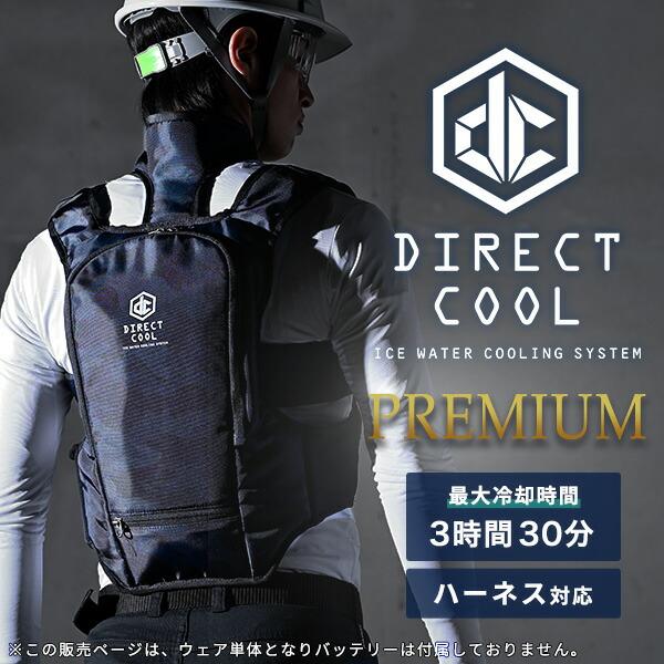 山善（YAMAZEN） 水冷服 ウェア単品 水冷ベスト 2026年モデル