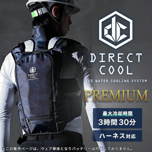 山善（YAMAZEN） 水冷服 ウェア単品 水冷ベスト 2026年モデル
