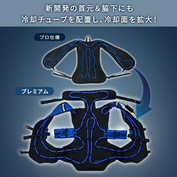 山善 水冷服 水冷ベスト 2025年モデル ダイレクトクール プレミアム 