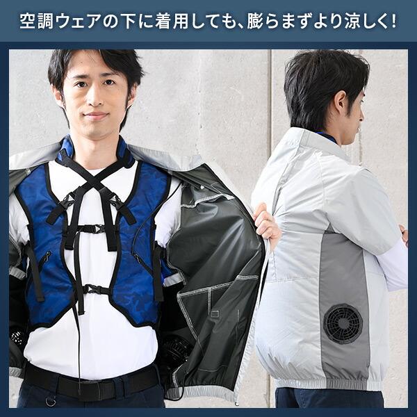 山善 水冷服 水冷ベスト 2025年モデル ダイレクトクール プレミアム 