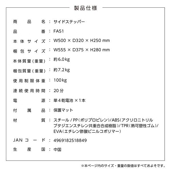 サイドステッパー 油圧式 保護マット付 FA51 グレー ステップ運動 ステッパー 脚痩せ ヒップアップ ダイエット 健康器具 有酸素運動 アルインコ_15