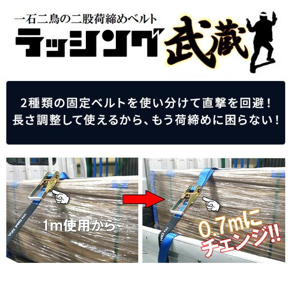 ラッシング武蔵 5m (J型フック・アイ型ベルト) 使用荷重600kg