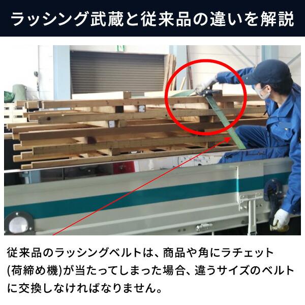 ラッシング武蔵 5m (J型フック・アイ型ベルト) 使用荷重600kg