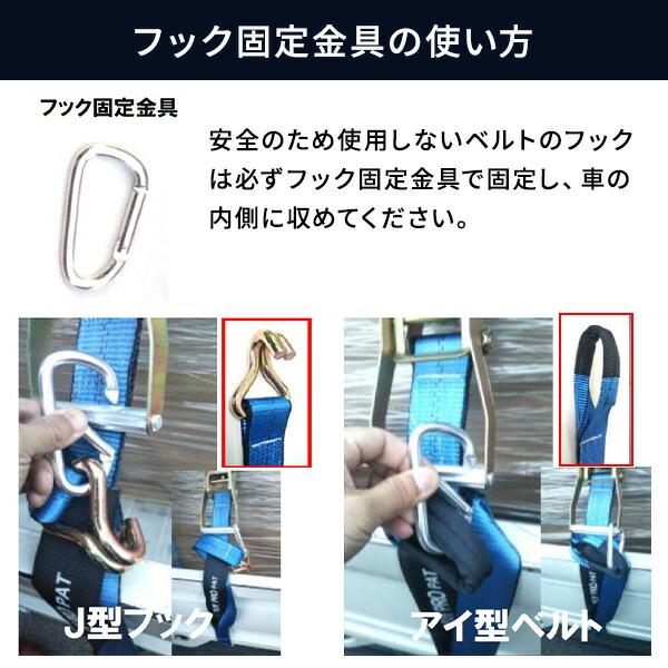 ラッシング武蔵 5m (J型フック・アイ型ベルト) 使用荷重600kg