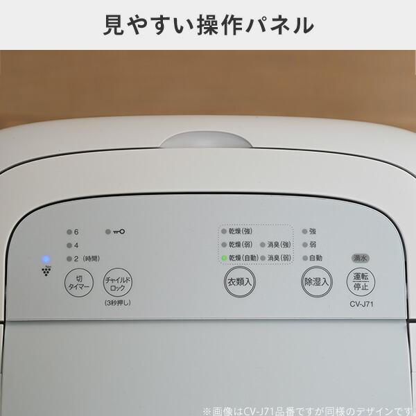 SHARP（シャープ） 除湿機 除湿器 衣類乾燥除湿機 コンパクト 小型