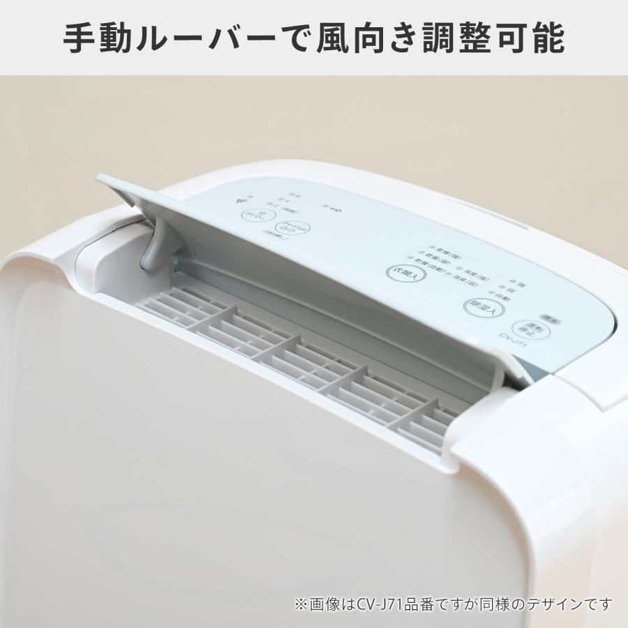 SHARP（シャープ） 除湿機 除湿器 衣類乾燥除湿機 コンパクト 小型