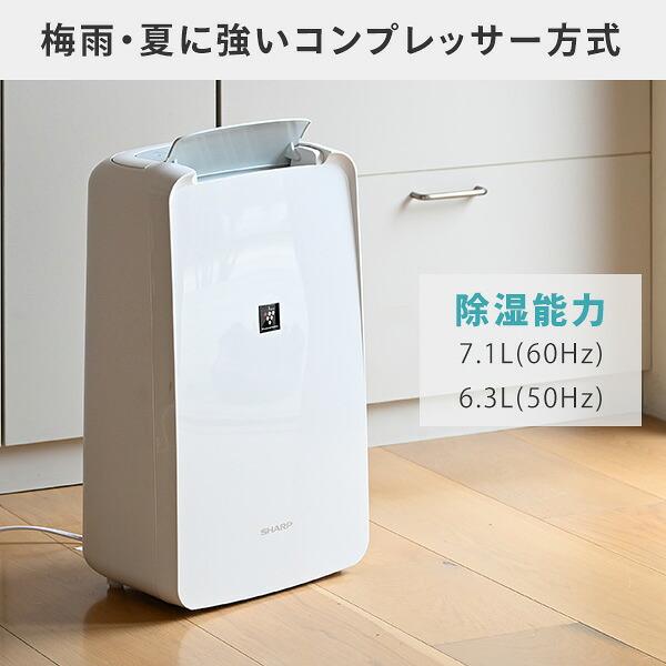 SHARP（シャープ） 除湿機 除湿器 衣類乾燥除湿機 コンパクト 小型