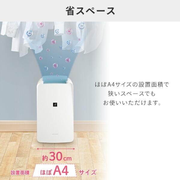 SHARP 除湿機 コンパクト ホワイト SHARP（シャープ） 除湿機 衣類乾燥 コンプレッサー 家庭用