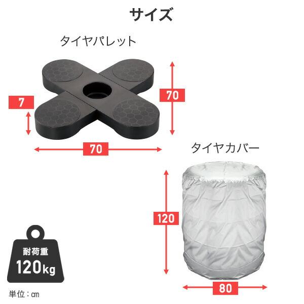 ベルカ（Belca） タイヤパレット カバー付き Lサイズ タイヤカバー