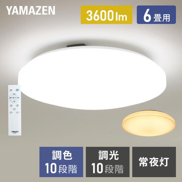 シーリングライト led シーリングライト 6畳 調光調色 北欧 照明器具 天井照明 リビング照明 和風 LC-G06V 山善（Yahoo!・くらしのeショップ）
