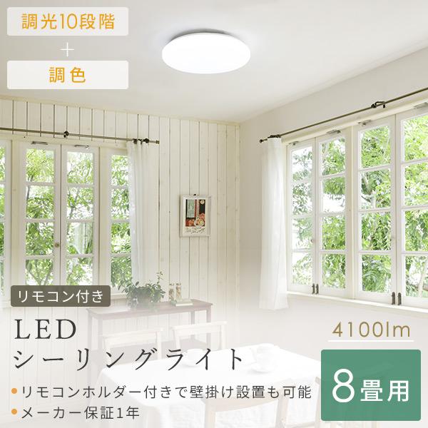 シーリングライト LED 照明器具 おしゃれ 8畳 天井照明 リビング シーリングライト LED 照明器具 おしゃれ 8畳 天井照明 リビング