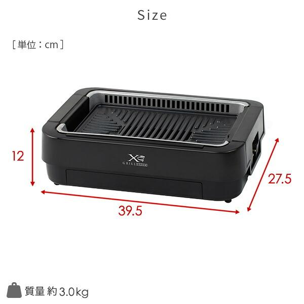 山善 ホットプレート 焼肉プレート 無煙 吸煙グリル 煙の出ない 山善 ホットプレート 焼肉プレート 無煙 吸煙グリル 煙の出ない