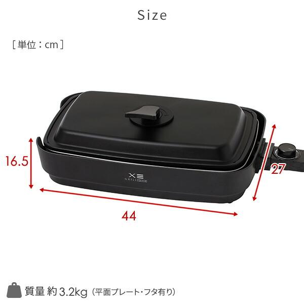 山善 ホットプレート 大型 3枚 焼肉プレート 無煙 減煙 煙の出 山善 ホットプレート 大型 3枚 焼肉プレート 無煙 減煙 煙の出