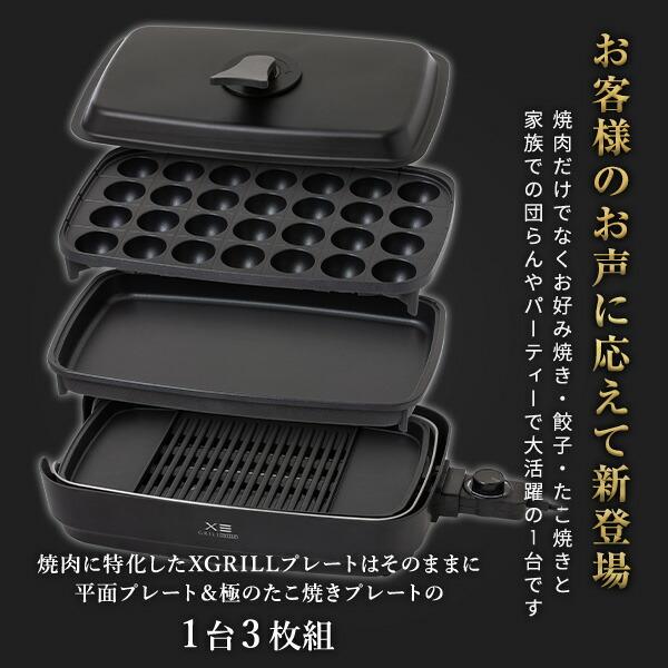 山善 ホットプレート 大型 3枚 焼肉プレート 無煙 減煙 煙の出 山善 ホットプレート 大型 3枚 焼肉プレート 無煙 減煙 煙の出