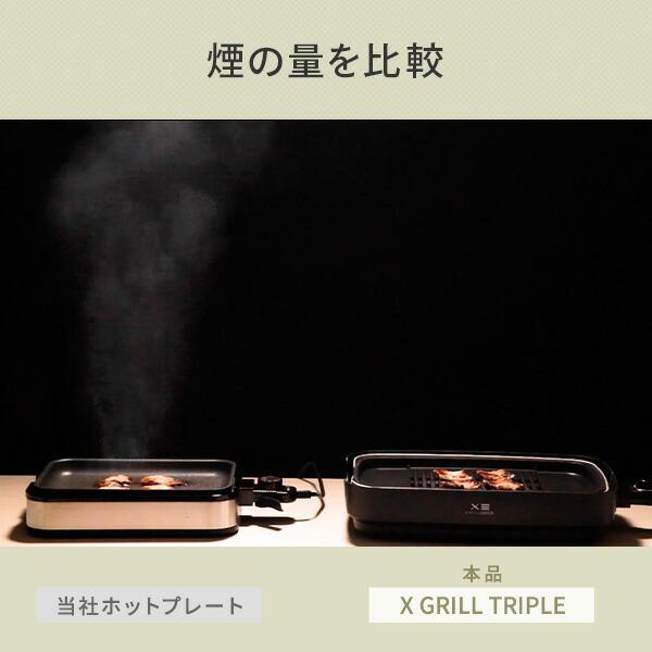 山善 ホットプレート 大型 3枚 焼肉プレート 無煙 減煙 煙の出 山善 ホットプレート 大型 3枚 焼肉プレート 無煙 減煙 煙の出