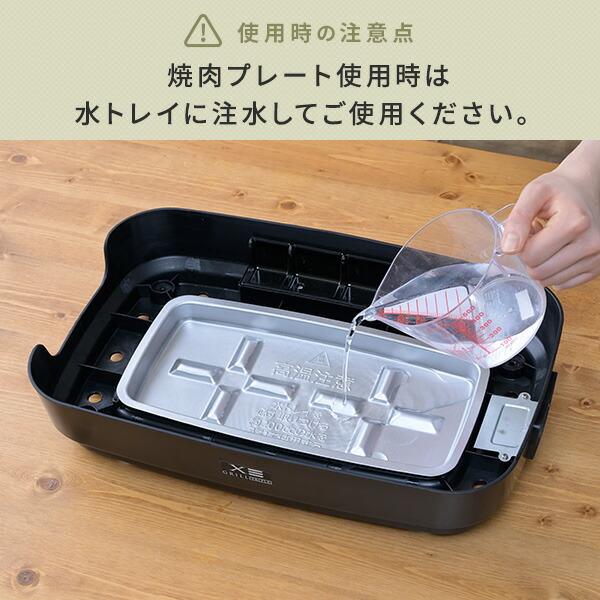 山善 ホットプレート 大型 3枚 焼肉プレート 無煙 減煙 煙の出 山善 ホットプレート 大型 3枚 焼肉プレート 無煙 減煙 煙の出