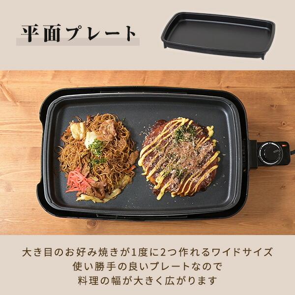 山善 ホットプレート 大型 3枚 焼肉プレート 無煙 減煙 煙の出 山善 ホットプレート 大型 3枚 焼肉プレート 無煙 減煙 煙の出