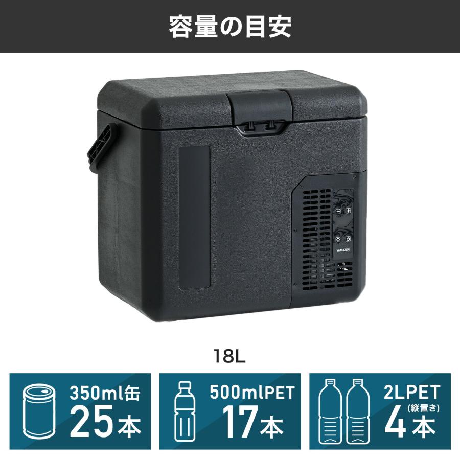 山善（YAMAZEN） ポータブル冷蔵庫 冷凍庫 車載冷蔵庫 18L YFR-AC18H(B