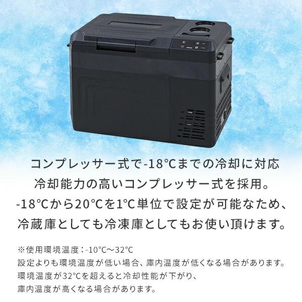 山善 ポータブル冷蔵庫 冷温庫 車載冷蔵庫 25L YFR-AC251(B 山善 ポータブル冷蔵庫 冷温庫 車載冷蔵庫 25L YFR-AC251(B