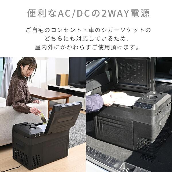 山善 ポータブル冷蔵庫 冷温庫 車載冷蔵庫 25L YFR-AC251(B 山善 ポータブル冷蔵庫 冷温庫 車載冷蔵庫 25L YFR-AC251(B