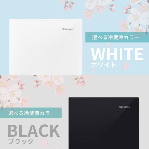 ハイセンス 【新生活応援セット】 家電2点セット (162L冷蔵庫 ハイセンス 【新生活応援セット】 家電2点セット (162L冷蔵庫