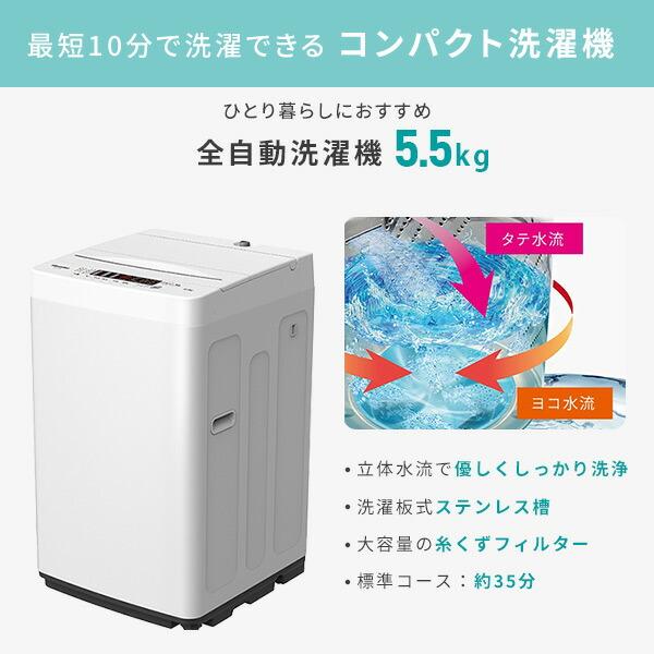 【新生活応援セット】 家電2点セット (162L冷蔵庫 5.5kg洗濯機) HR-D16F+HW-K55E 家電セット 冷蔵庫 洗濯機 一人暮らし 新生活家電 単身赴任 引越し｜e-kurashi｜09