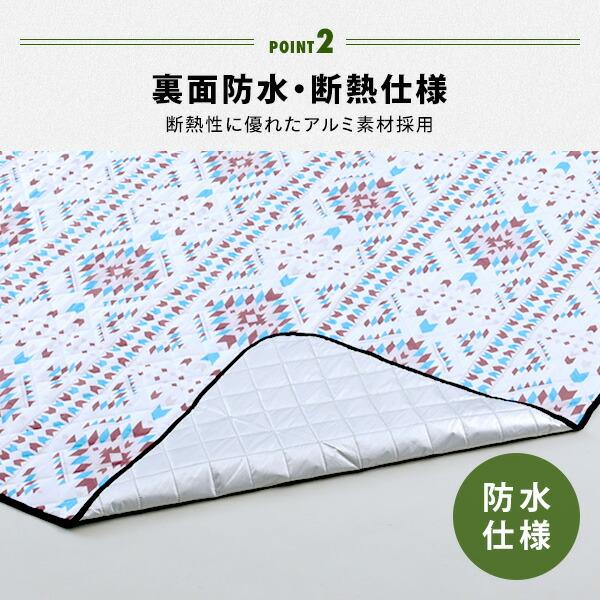 山善 レジャーシート 厚手 200×200 HAB-2020 撥水 防水 断熱