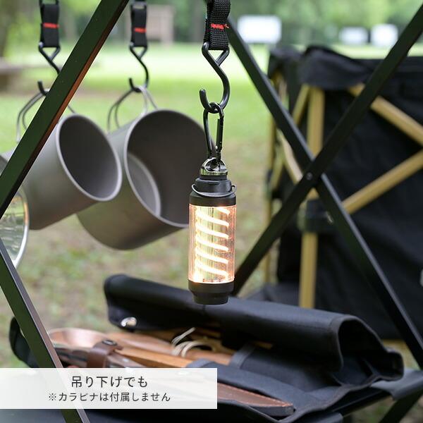山善 スパイラル LEDランタン スタンド付き USB充電 最大80lm 山善 スパイラル LEDランタン スタンド付き USB充電 最大80lm