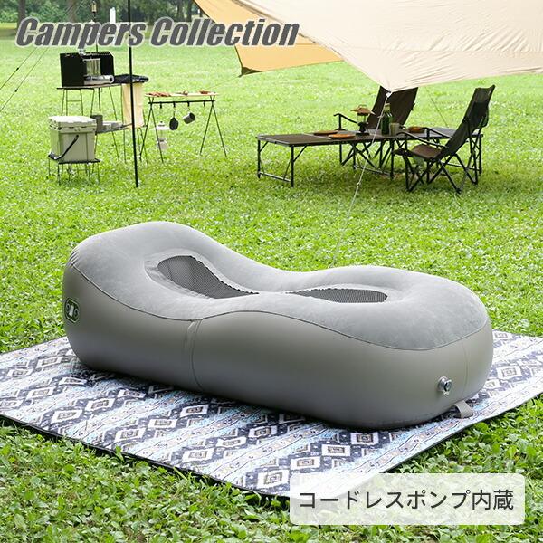 山善（YAMAZEN） エアーベッド コードレスポンプ内蔵 レイジーエア