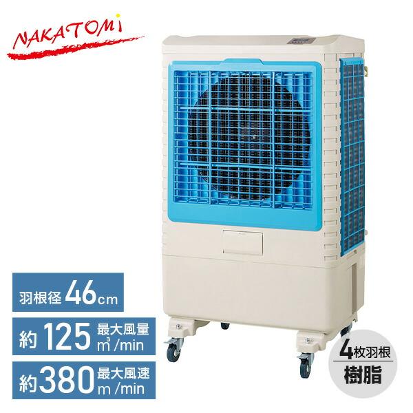 大型冷風扇 業務用冷風扇 CAF-60 業務用 大風量 工事不要 ストッパー付