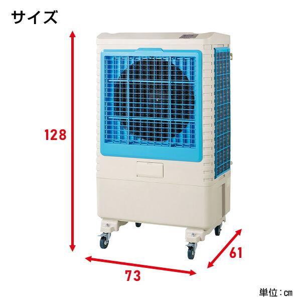 ナカトミ 冷風機 冷風扇 大型冷風機 業務用冷風機 3段階風量 4枚羽根