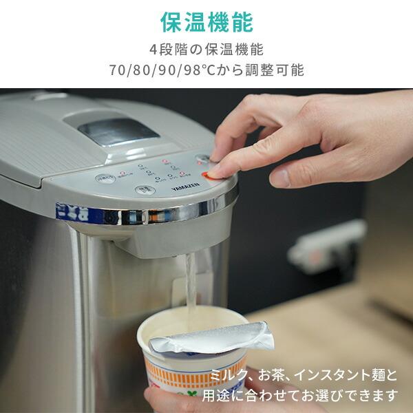 山善（YAMAZEN） 電気ポット 5.3L 電気保温ポット ポット 電気 保温