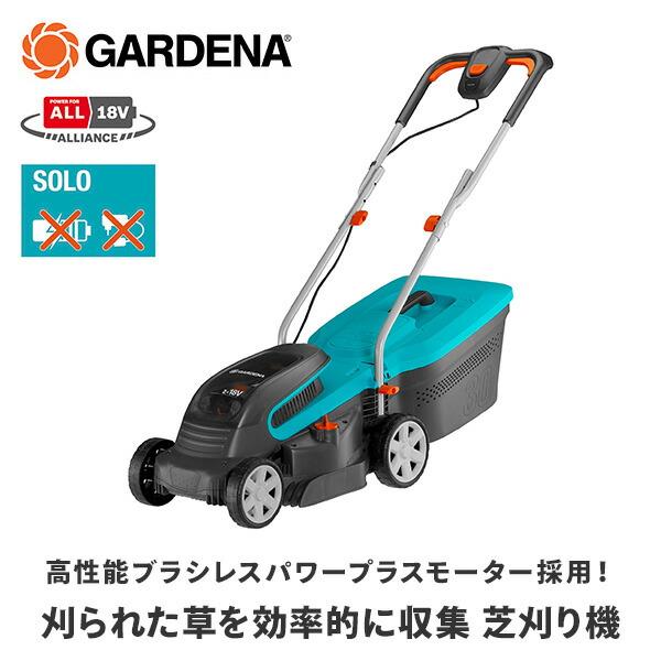 GARDENA 手押し芝刈り機 PowerMax 充電式 14621-56 POWER FOR ALL P4A