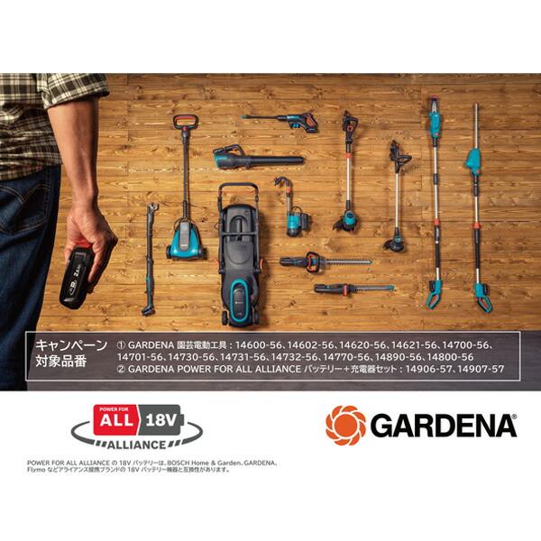 GARDENA ヘッジトリマー 刃渡り600mm ComfCut 充電式 14731-56 POWER