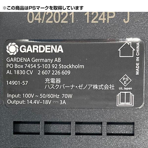 バッテリスターターキット 急速充電器 2.5Ahバッテリー1個 14906-57