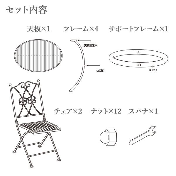 山善（YAMAZEN） ガーデンファニチャーセット アンティーク調 ガーデン