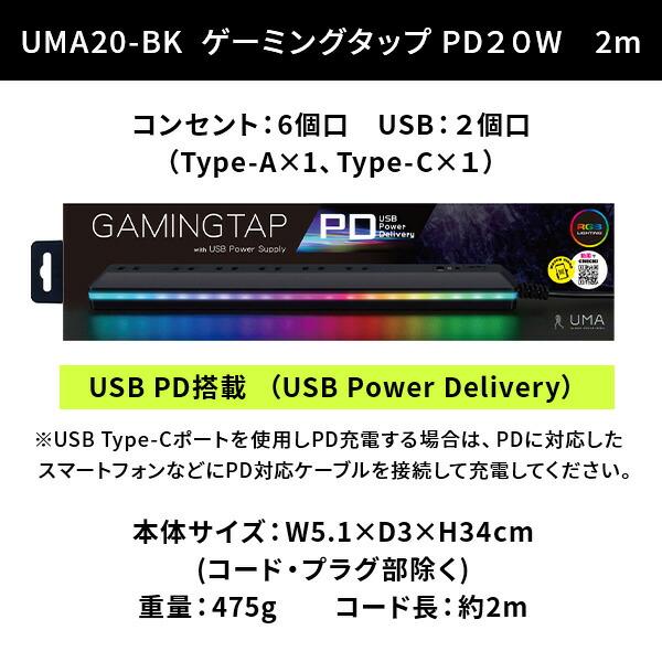 TOPLAND ゲーミングタップ 6個口 電源タップ2m USBポート×2 PD TOPLAND ゲーミングタップ 6個口 電源タップ2m USBポート×2 PD